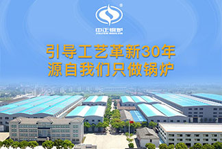 無錫東方熱能鍋爐設(shè)備有限公司